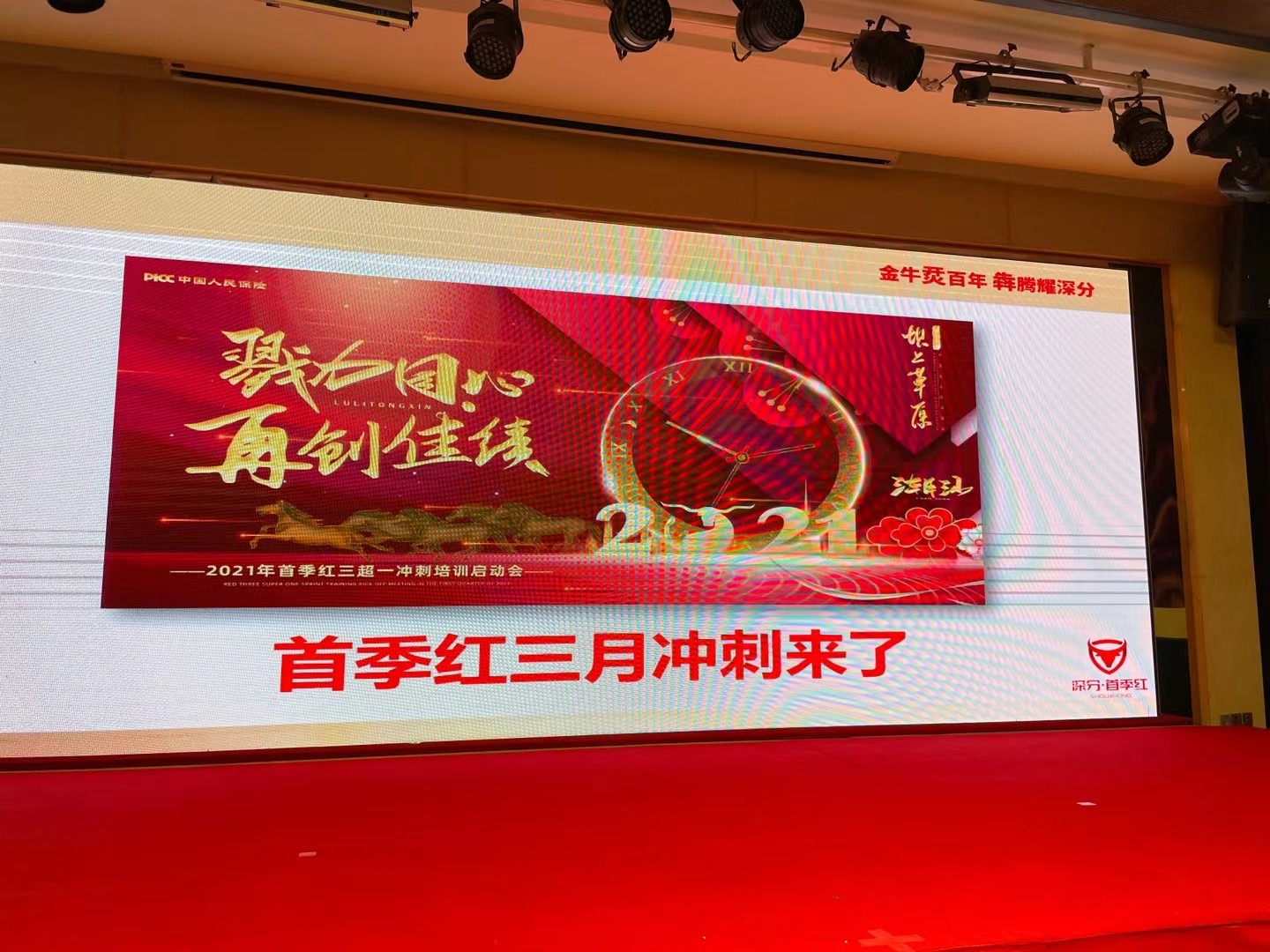 3月1日 李燕老师圆满结束《重疾新规之后保险营销技能提升》课程