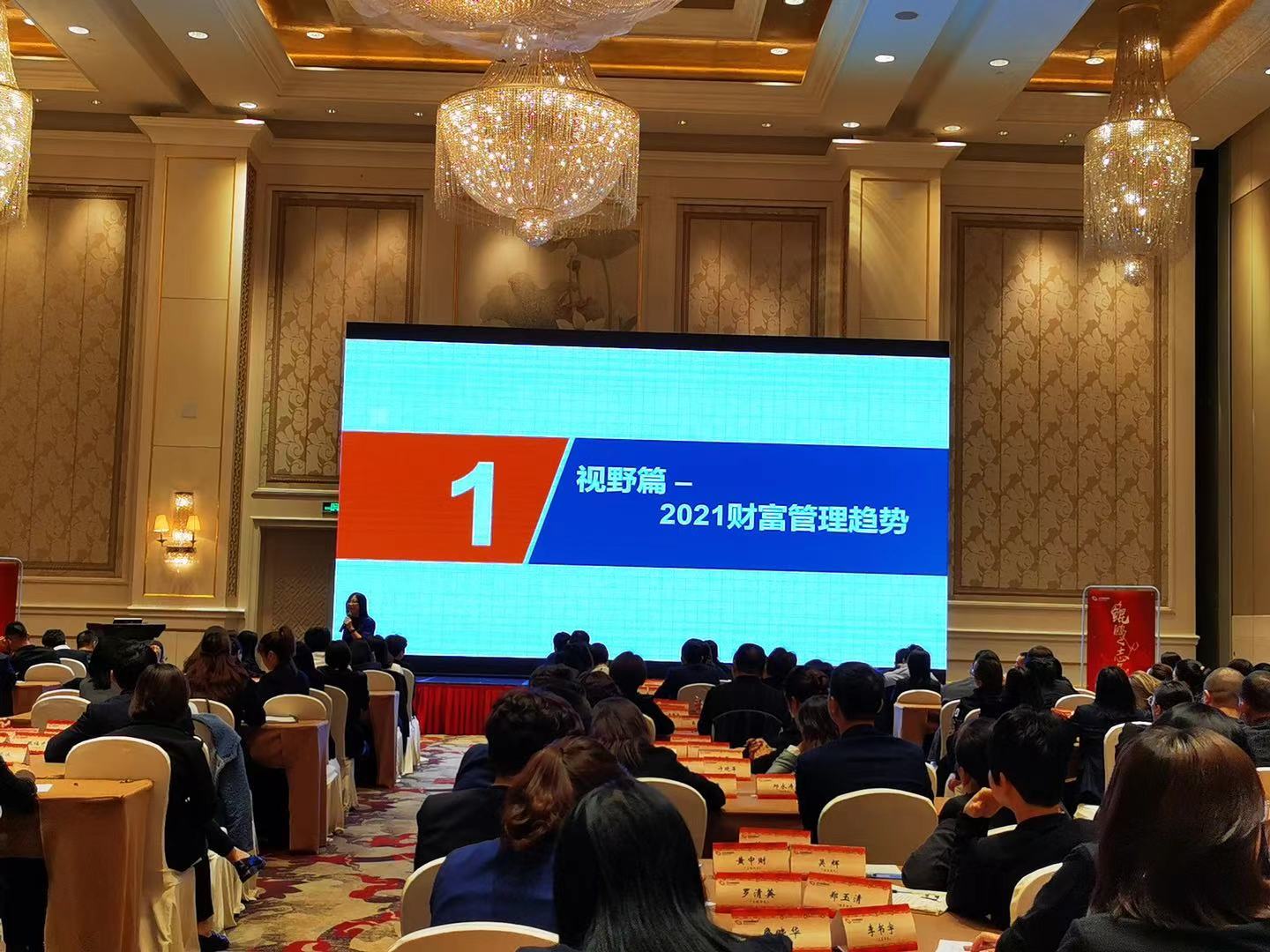 李燕老师3月13日 圆满结束泛华保险公司《终身寿险营销技能提升》课程
