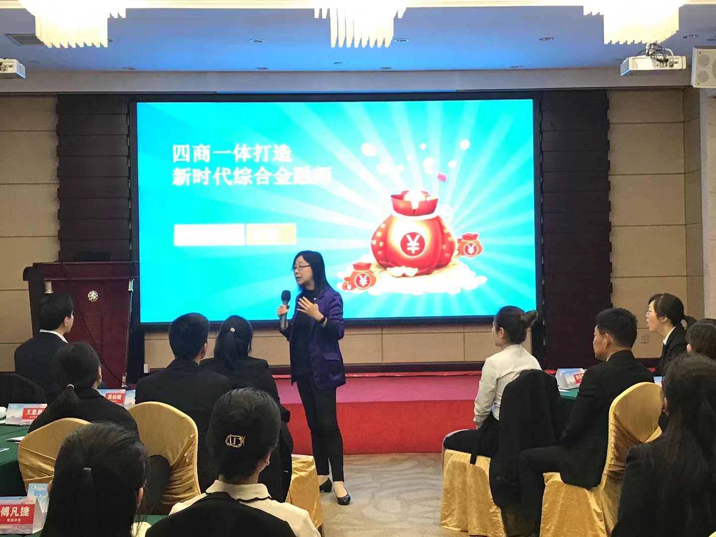 李燕老师3月26-27日圆满结束某保险公司《四商一体--打造新时代综合金融师》课程