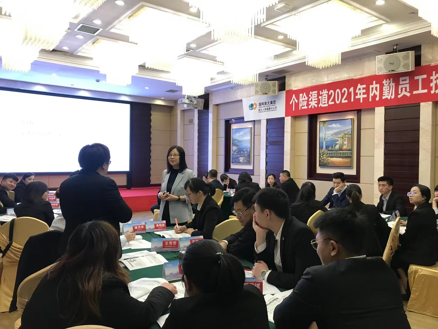 李燕老师3月26-27日圆满结束某保险公司《四商一体--打造新时代综合金融师》课程