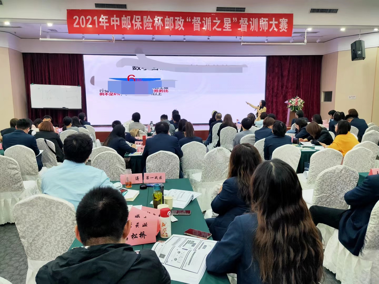  【李燕老师】3月31日圆满结束某保险公司《新规下的高价值寿险营销技巧》课程