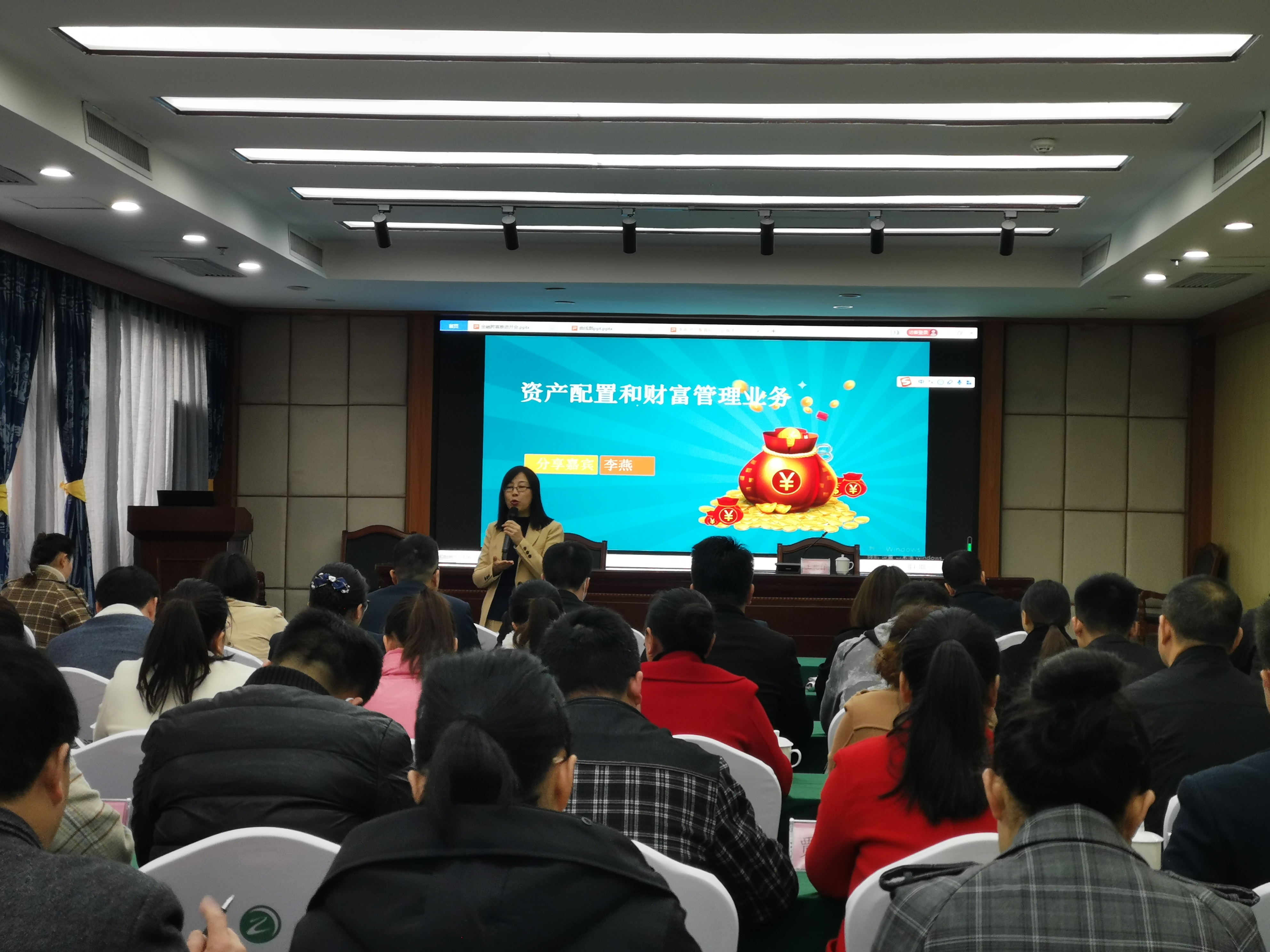 李燕老师，4月7日圆满结束某银行保险公司《高净值客户资产配置能力提升课程》