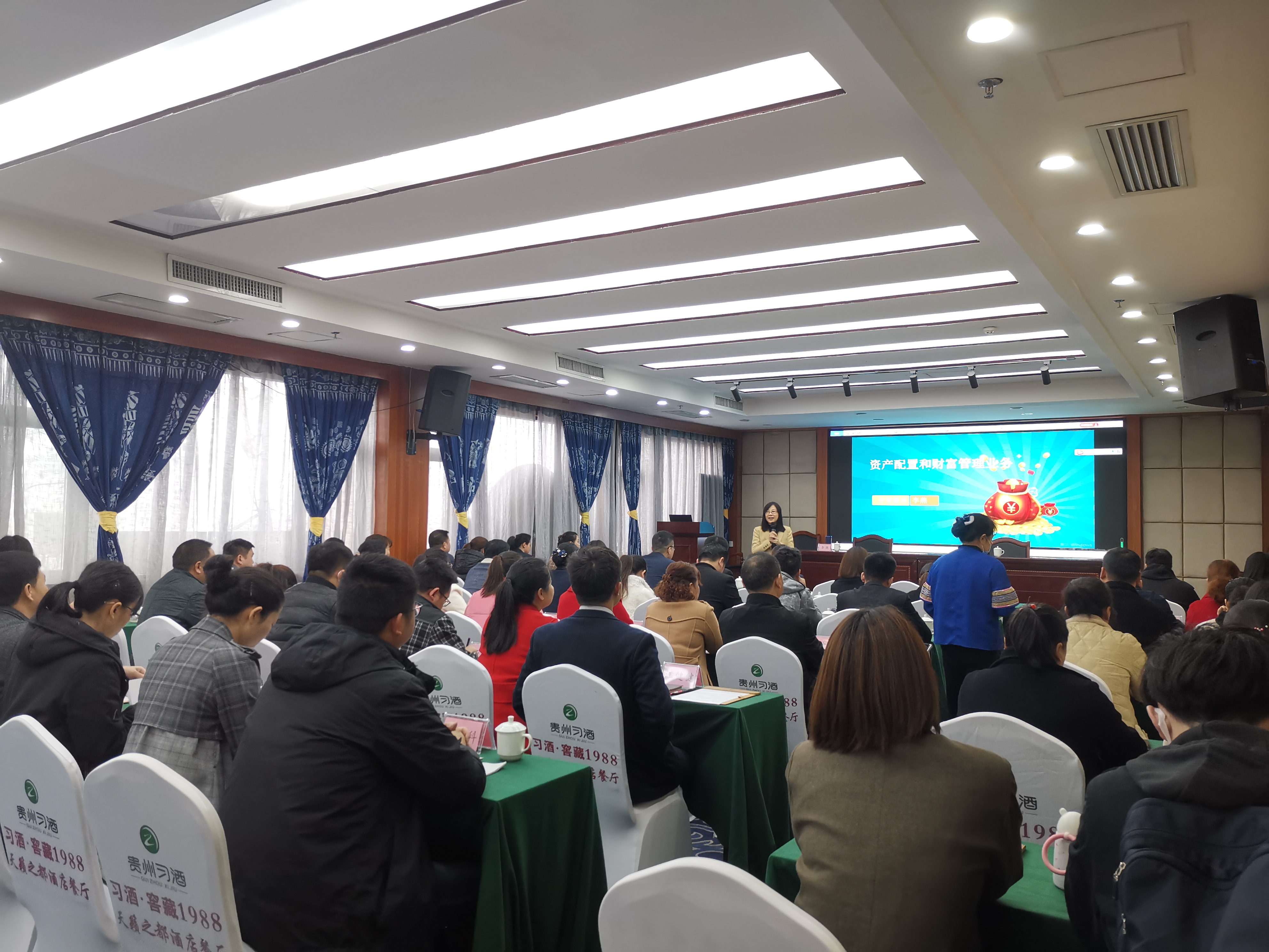 李燕老师，4月7日圆满结束某银行保险公司《高净值客户资产配置能力提升课程》
