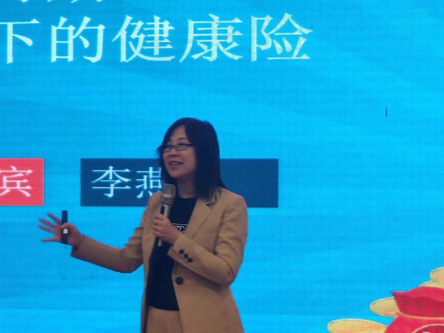 李燕老师4月15日圆满结束人寿保险某分公司《未来可期——新规下的健康险营销》课程