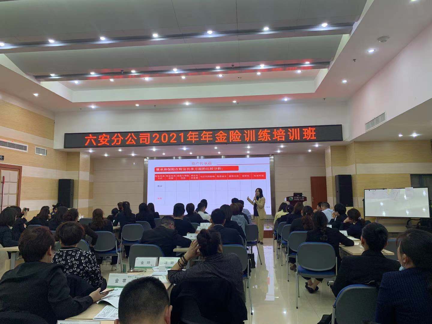 李燕老师4月20日圆满结束国寿保险某分公司《年金险销售技能提升》课程