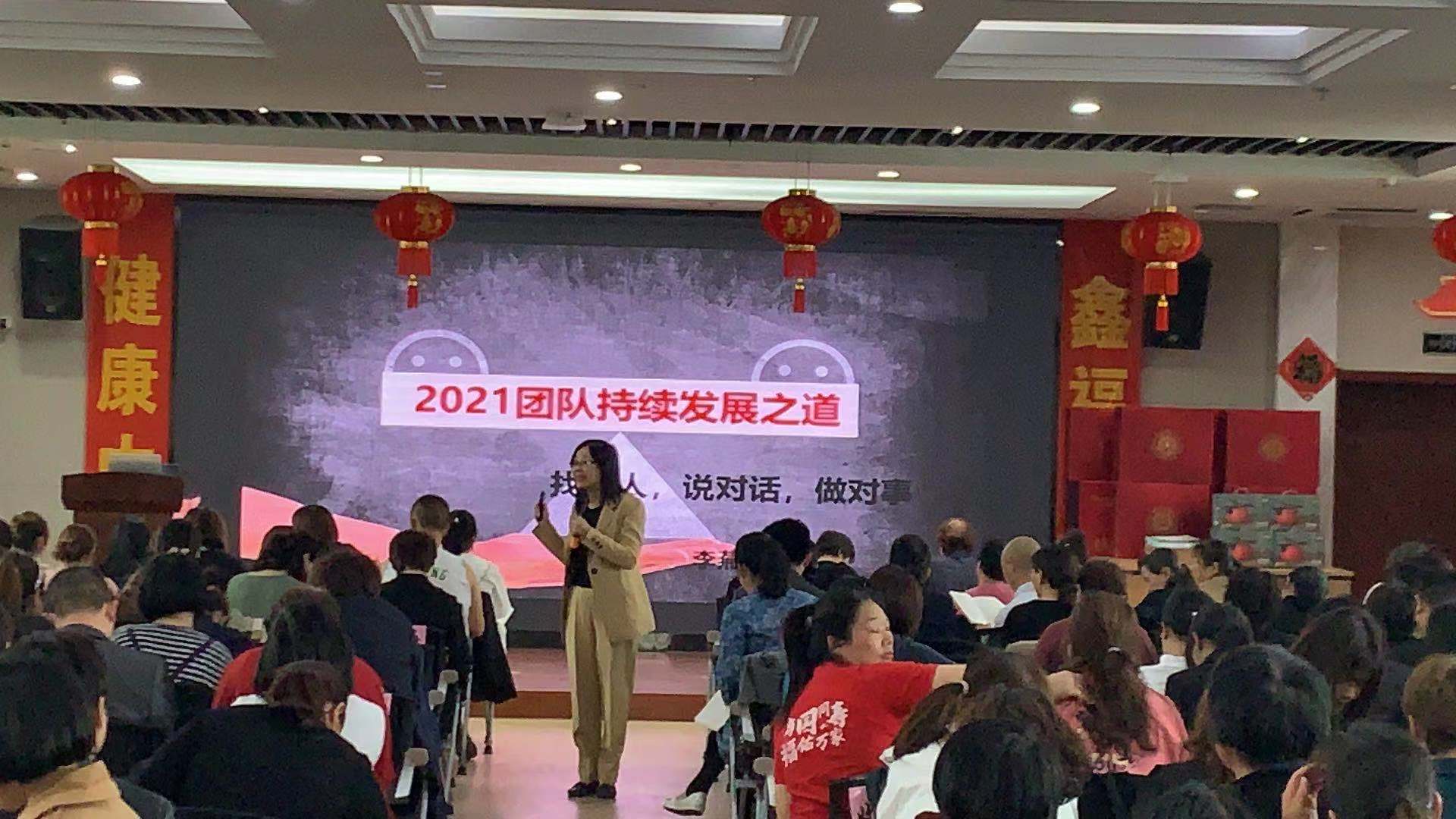 5月3日，【李燕老师】圆满结束某国寿保险《2021年保险团队持续发展之道》增员课程