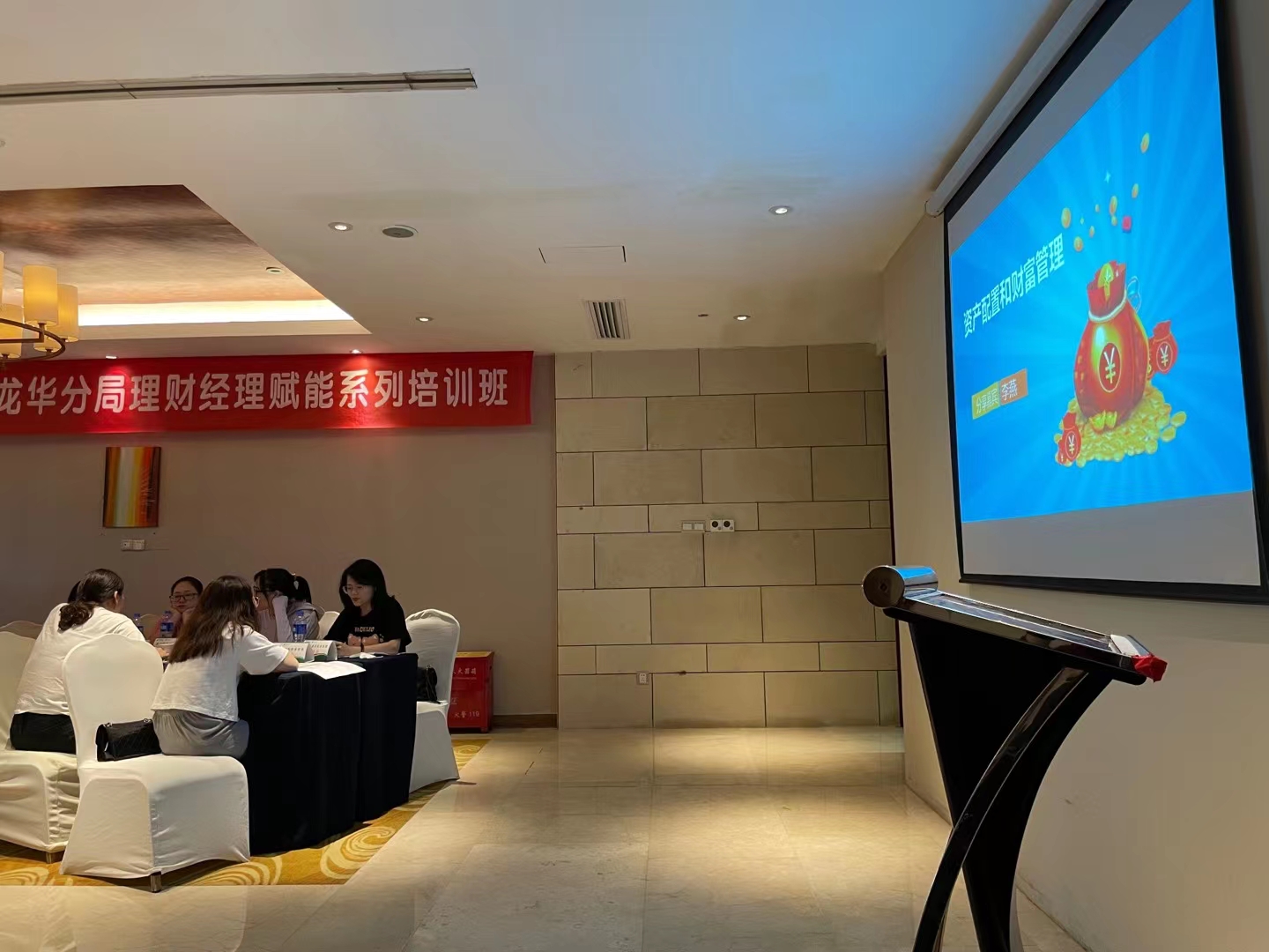 5月13-14日，【李燕老师】.圆满结束某邮政系统《资产配置与财富管理业务技能提升》课程