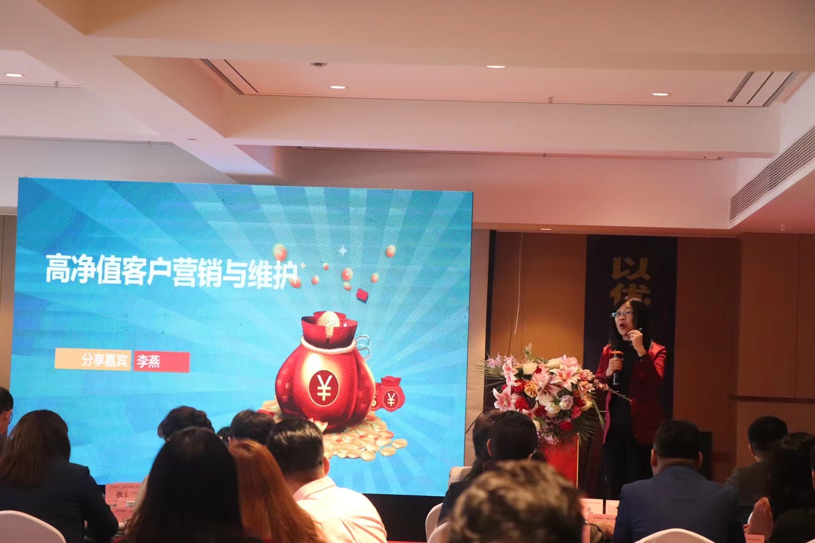 5月17日，资产管理专家【李燕老师】圆满结束某资产管理公司《高净值客户营销与维护》课程的