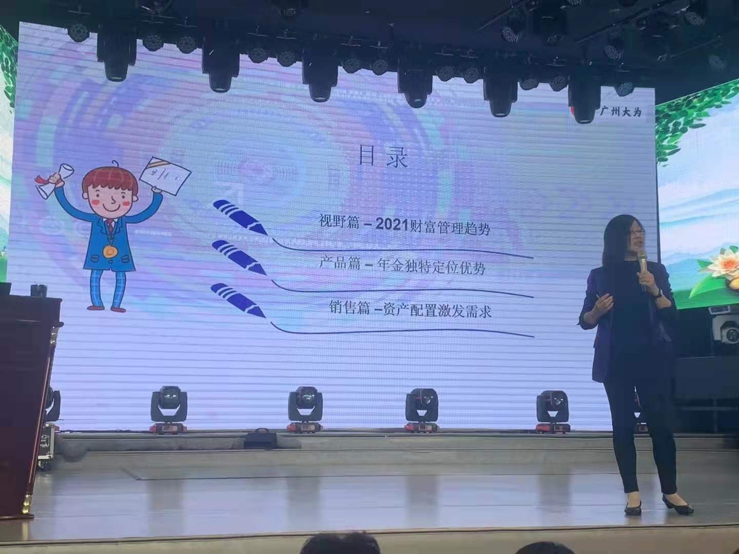 【高净值客户心理学营销专家.李燕老师】6月3日圆满结束某保险公司《年金险销售技巧提升》课程