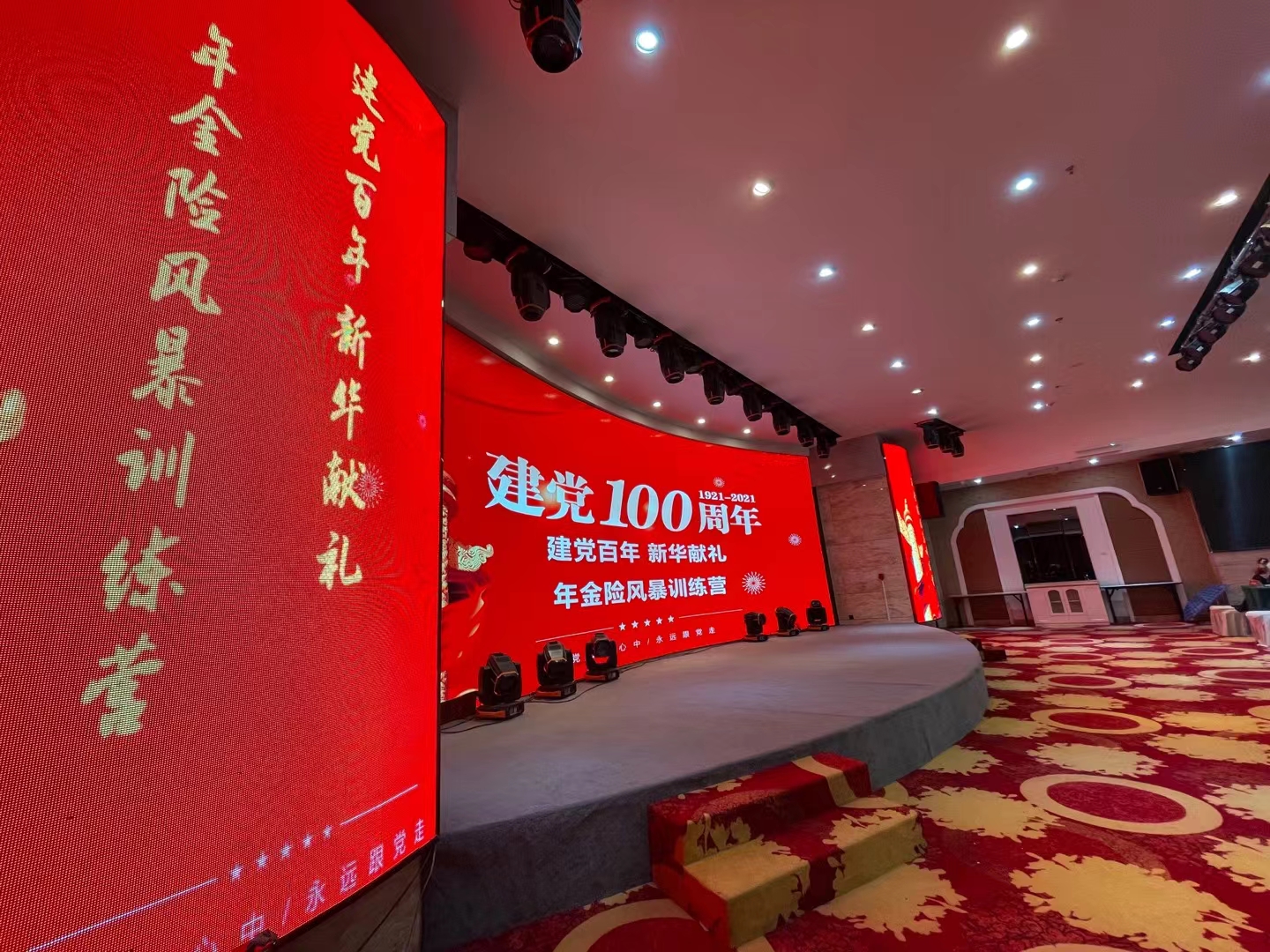 6月8日【李燕老师-高净值客户心理学营销专家】圆满结束某保险《年金险销售》课程