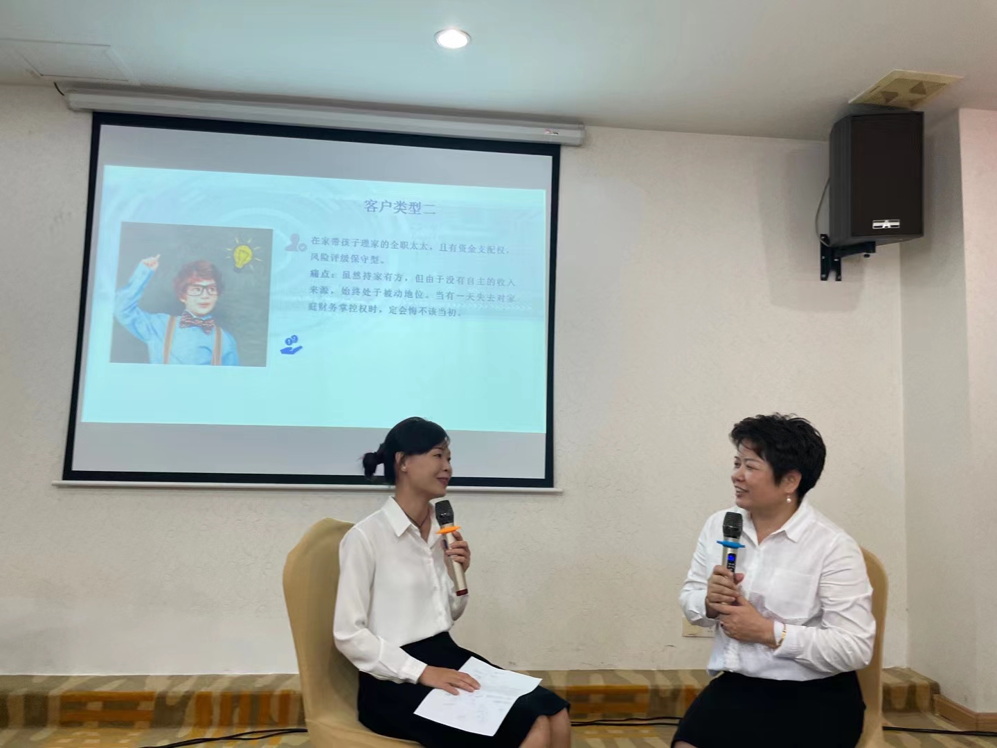 6月16-17日 李燕老师圆满结束某保险公司《增额终身寿营销》课程