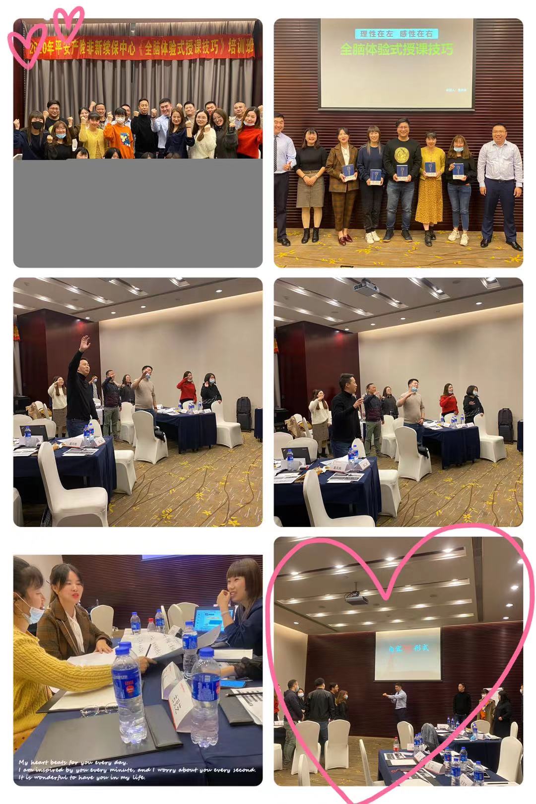  2020-11-15鲁洪涛老师为中国平安讲授《全脑式体验授课技巧》课程圆满结束！