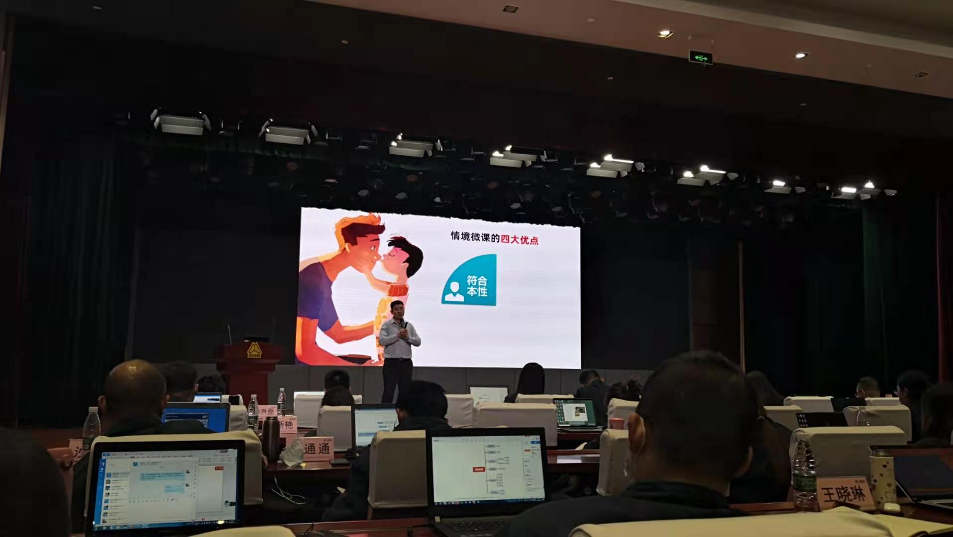 2020年12月7-8日，鲁洪涛老师为中国重汽集团讲授《微课制作》课程圆满结束！