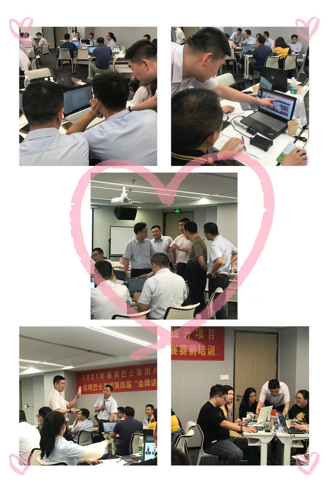 2021年5月19-20号，鲁洪涛老师为深圳巴士集团讲授《微课制作五工具》课程圆满结束！