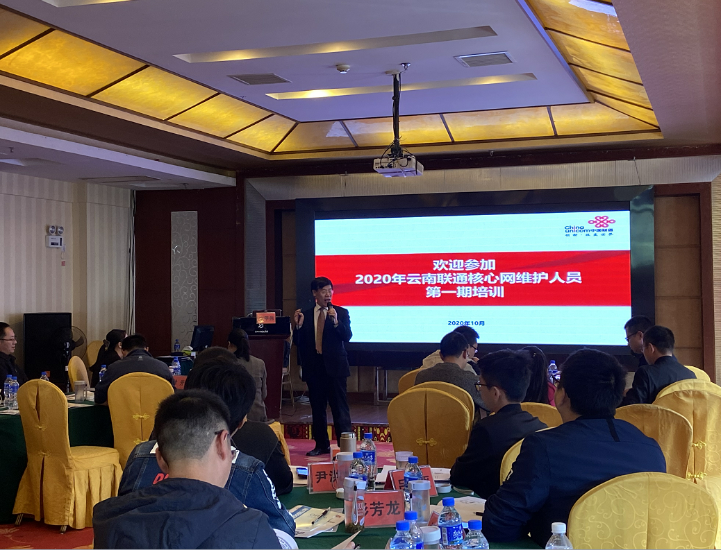 宋甲伟老师10月27日某通信《 5G网络运营》圆满结束！