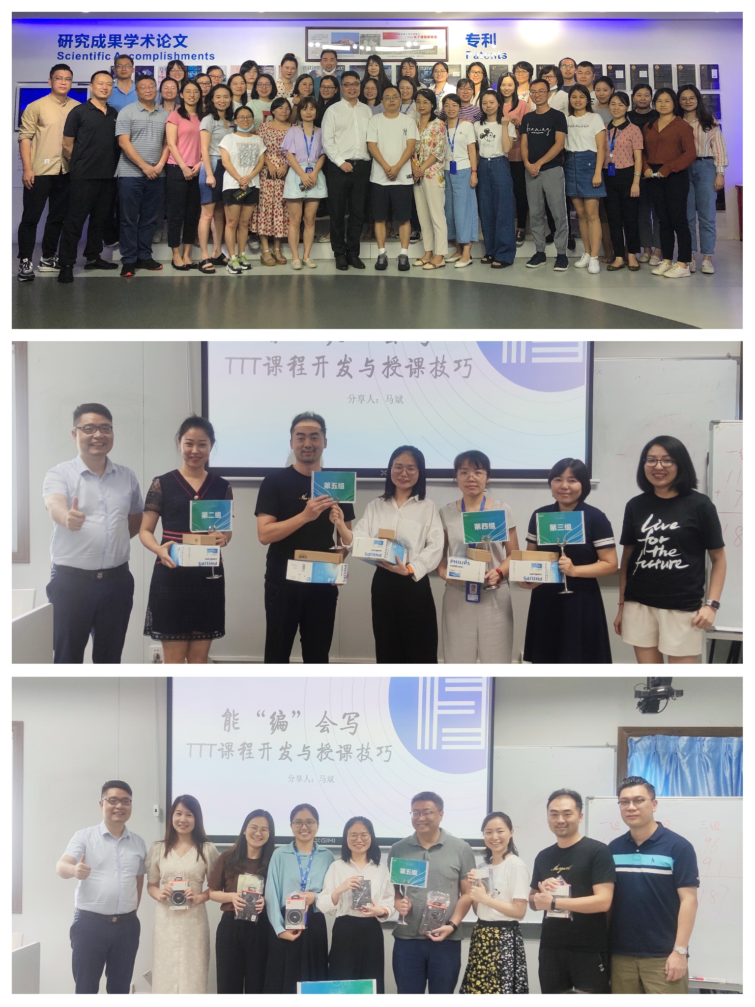 【马斌老师】2020年7月10日~12日，为深圳某公司内训师讲授三天的《TTT-内训师综合能力提升》