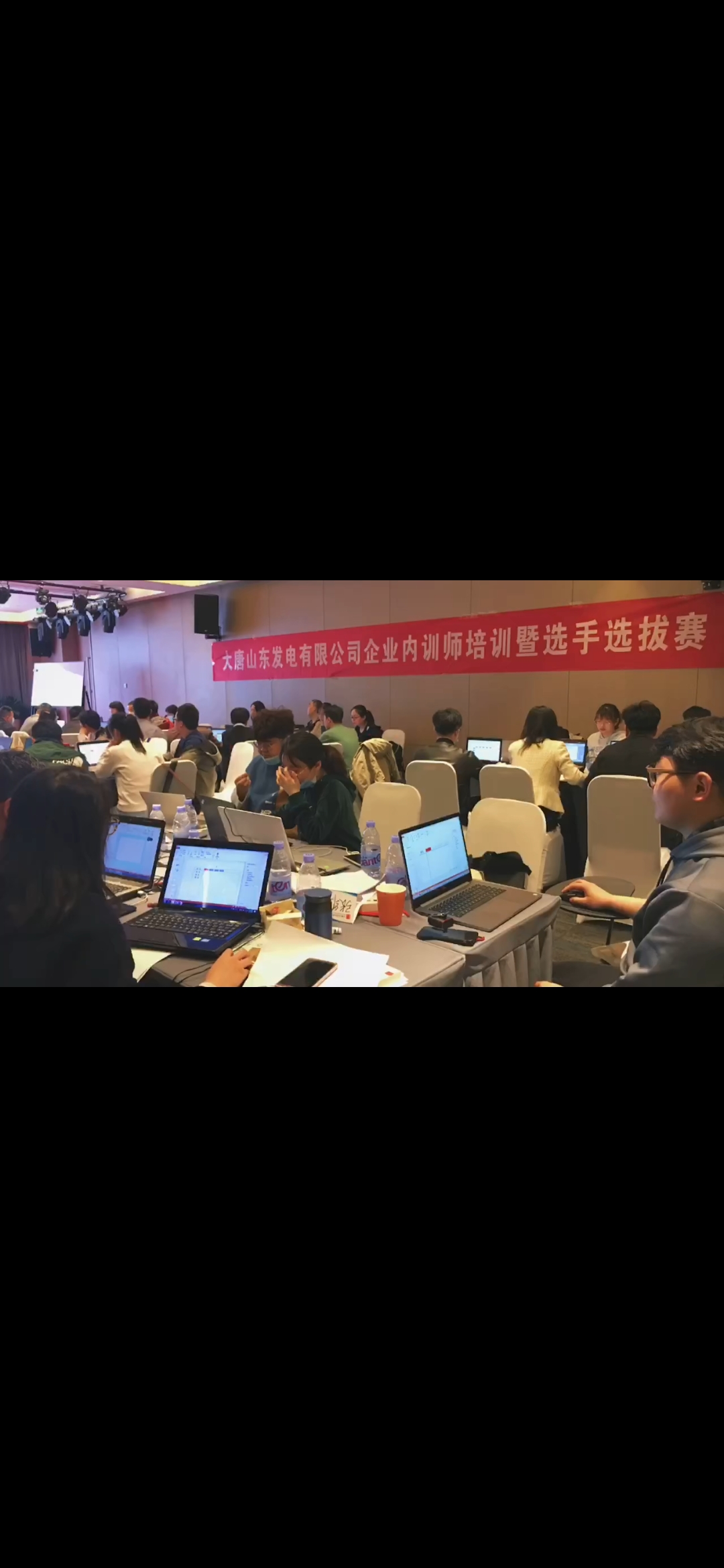 中电联青年培训师大赛开始了  4月马斌老师二次应邀给5大发电集团大唐做赛前辅导