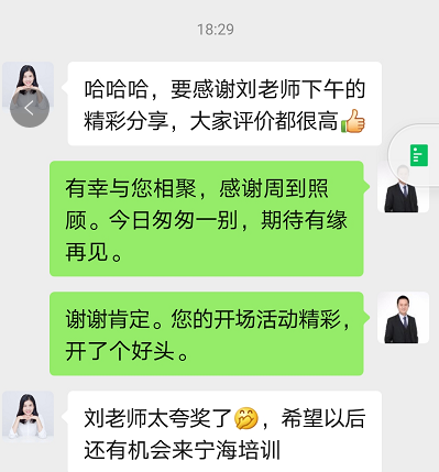 刘志翔老师2020年9月12日在宁波讲授《引爆团队正能力之潜力激发》的公开课圆满结束！