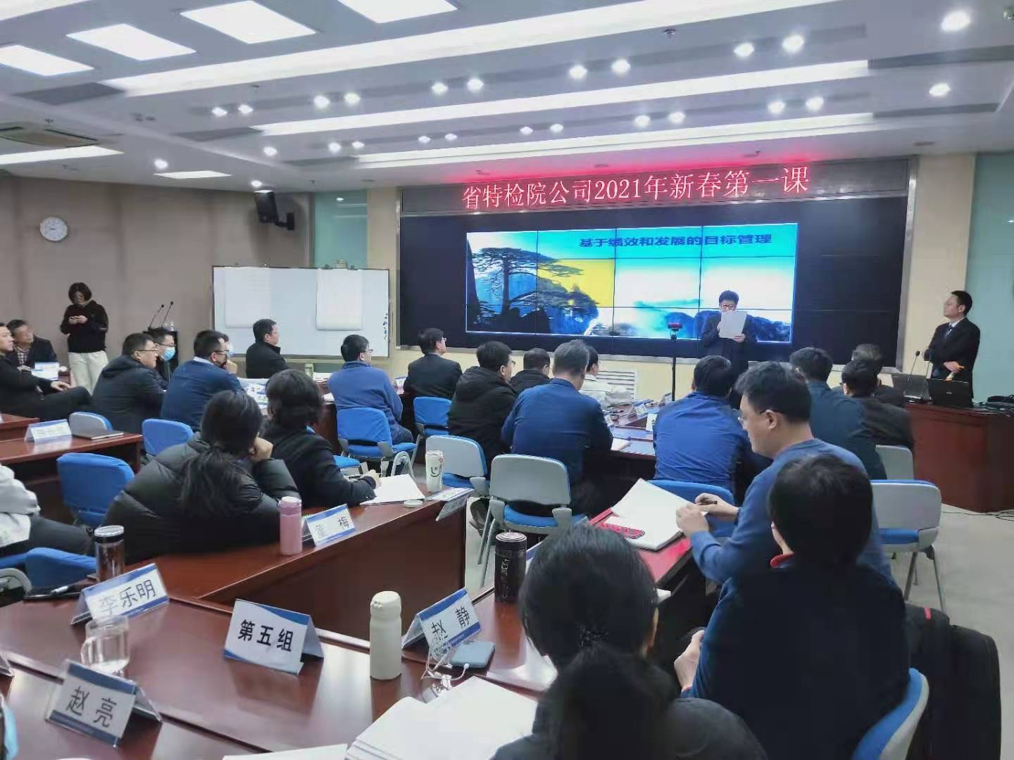 【刘志翔老师】2月22日在给山东设备研究院 中层干部的目标管理完美交付！
