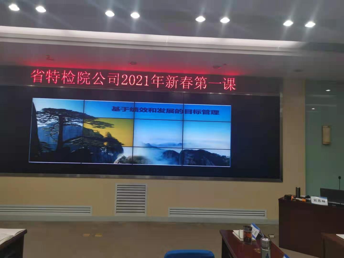 【刘志翔老师】2月22日在给山东设备研究院 中层干部的目标管理完美交付！