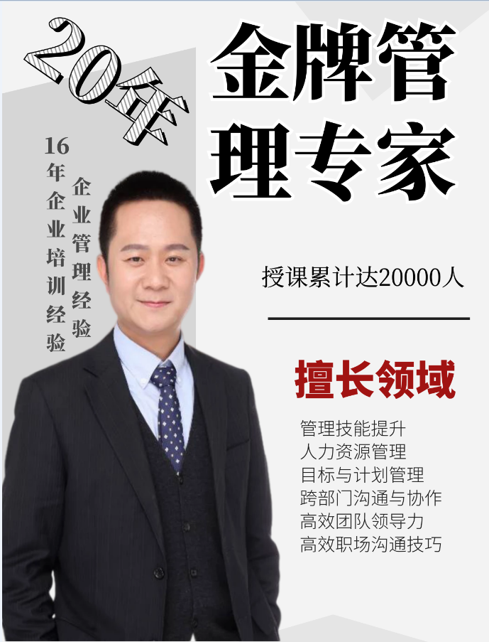 3月25日刘志翔老师给苏州某中交公局中层干部授课《目标管理与计划执行》完美交付。