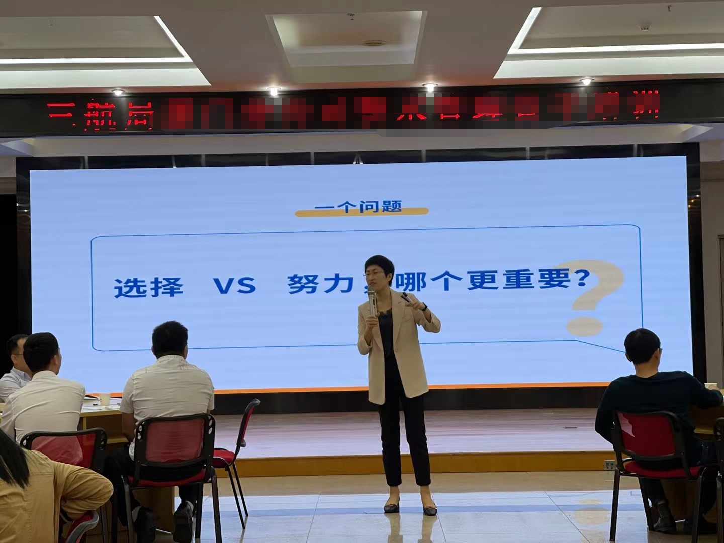《宋奕晓》老师4月25给中交第三航务工程局讲授《职业生涯管理与角色认知》圆满完成