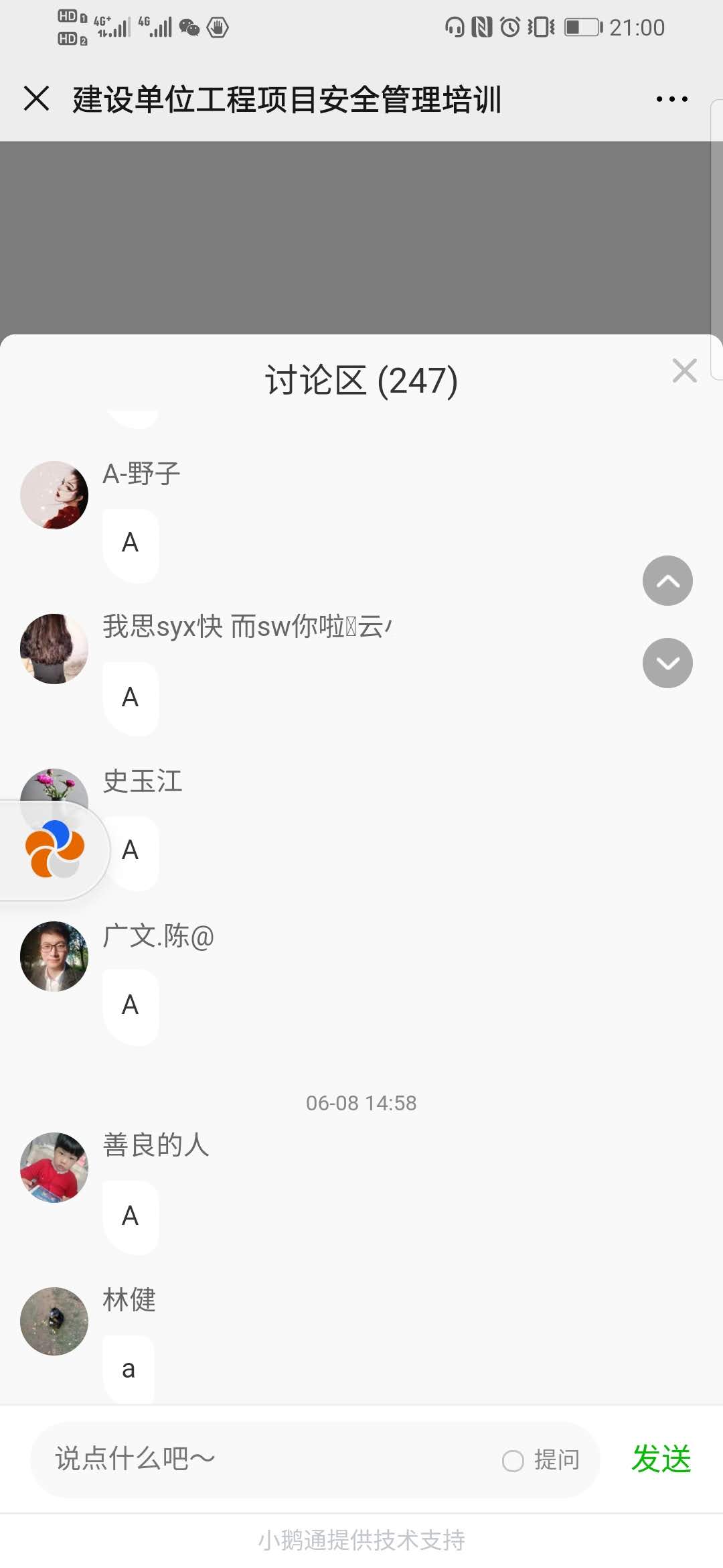 袁航老师--2020年6月8日为深圳康佳讲授《建设单位工程项目安全管理培训》课程