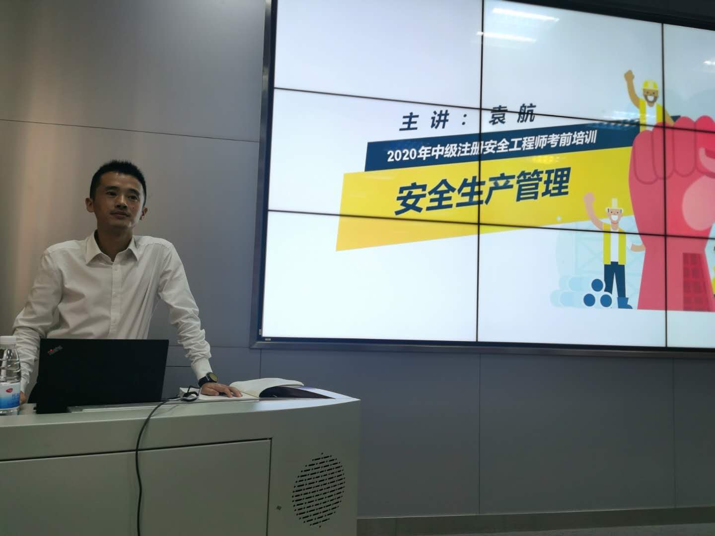 袁航老师--2020年8月20-21日为深圳供电局讲授《安全生产管理》