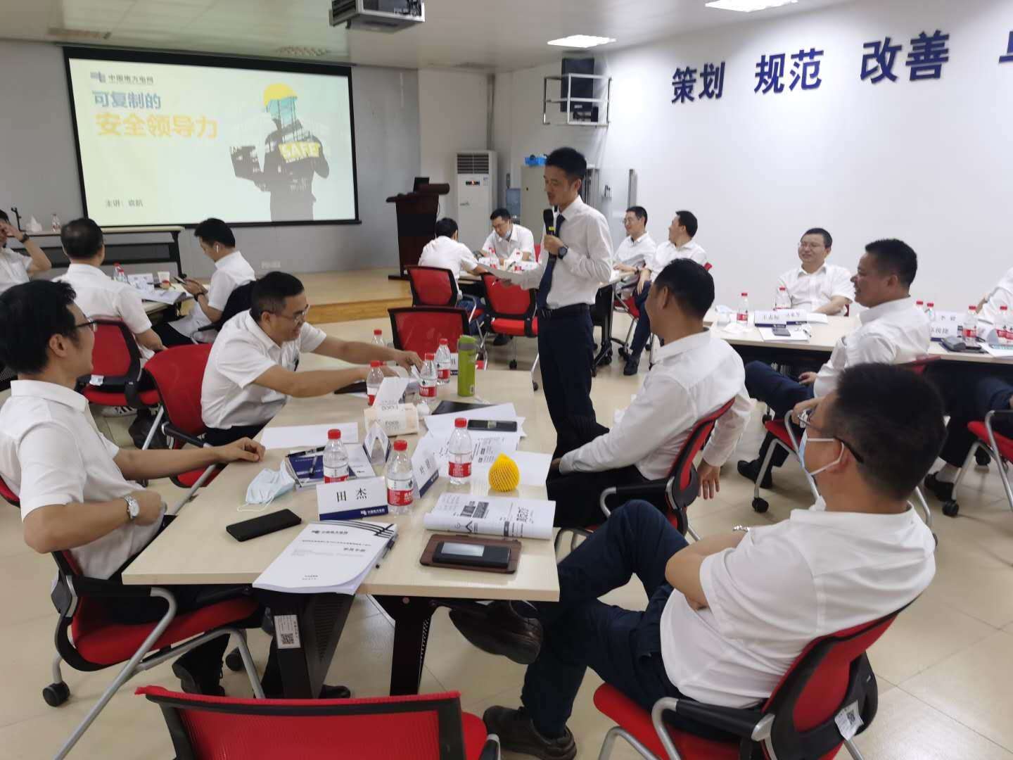 袁航老师--2020年8月25号为供电局讲授《可复制的安全领导力》