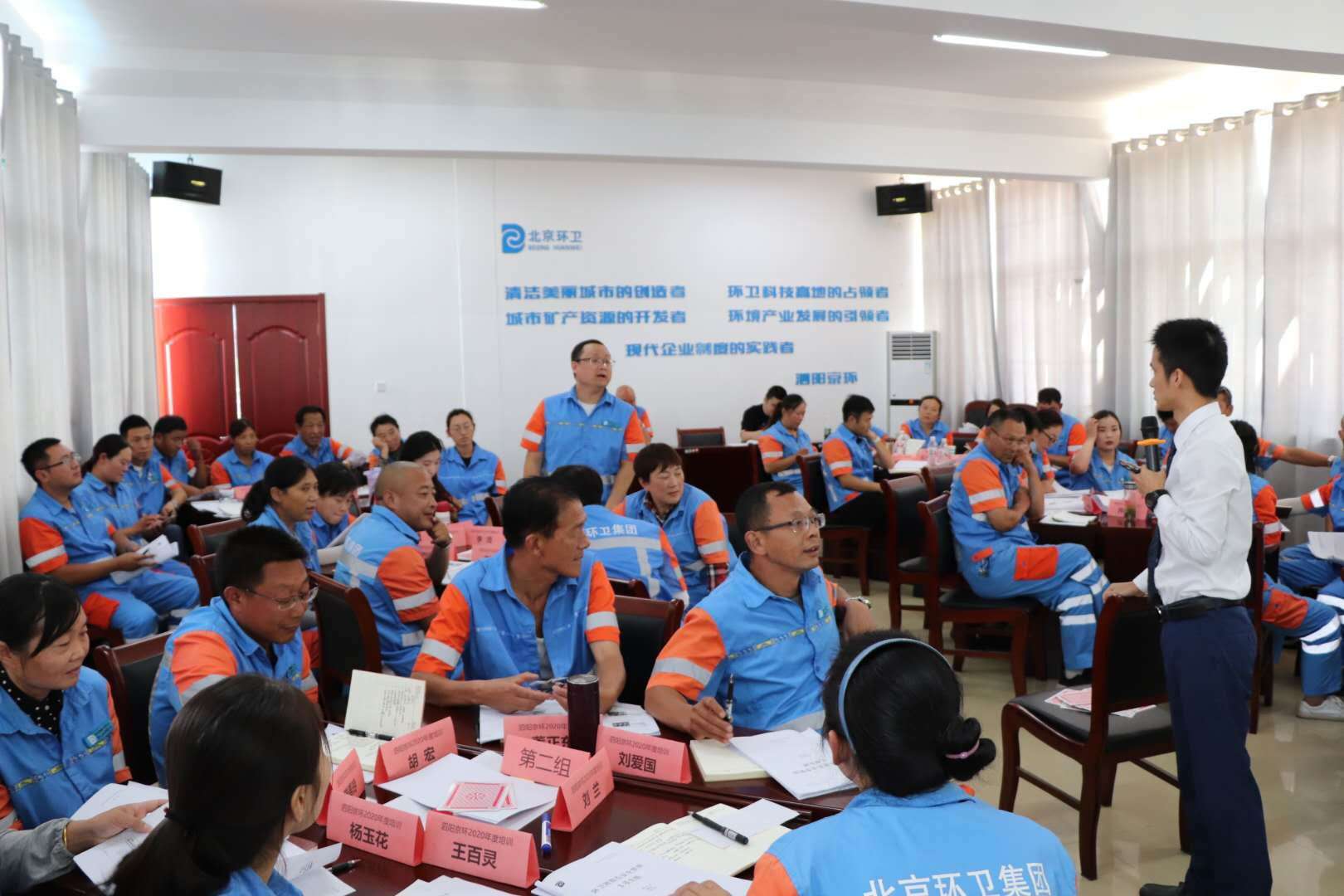 袁航老师--2020年9月13日给北京环卫集团宿迁分公司讲授《安全班组长三项全能》