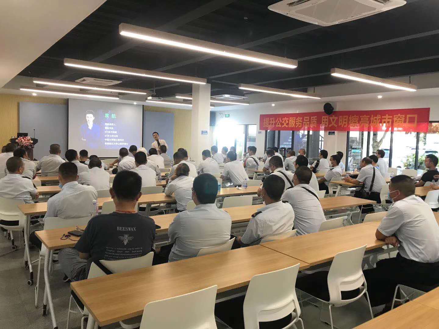 袁航老师--2020年11月19日给深圳巴士集团讲授的《安全意识与阳关心态》第34/40期圆满结束