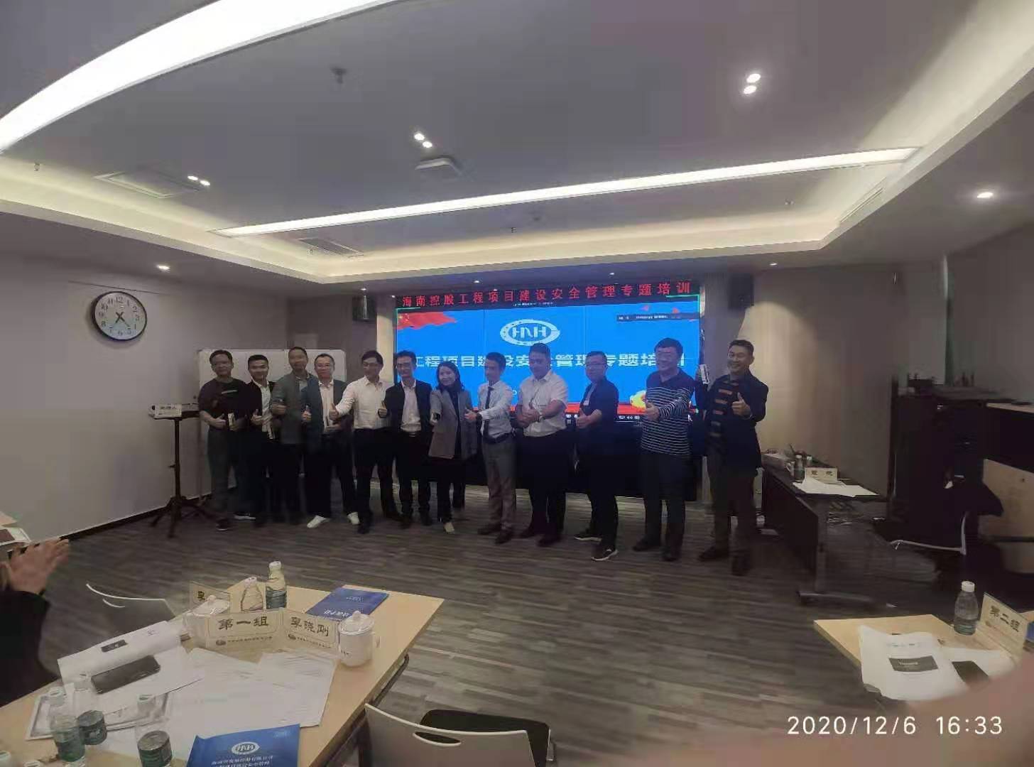 袁航老师--2020年12月6号讲授的《项目负责人及安全管理人员专项培训》圆满结束