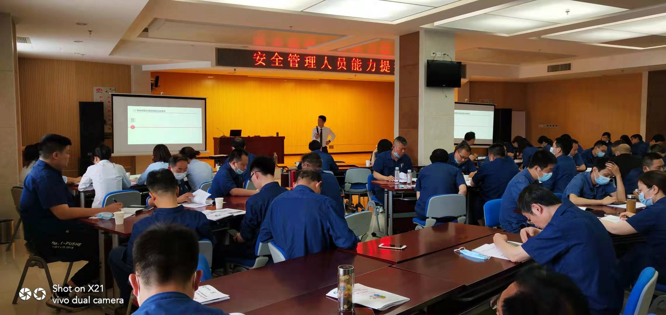 袁航老师--2021年5月27日给襄阳卷烟厂讲授《安全管理人员技能提升》