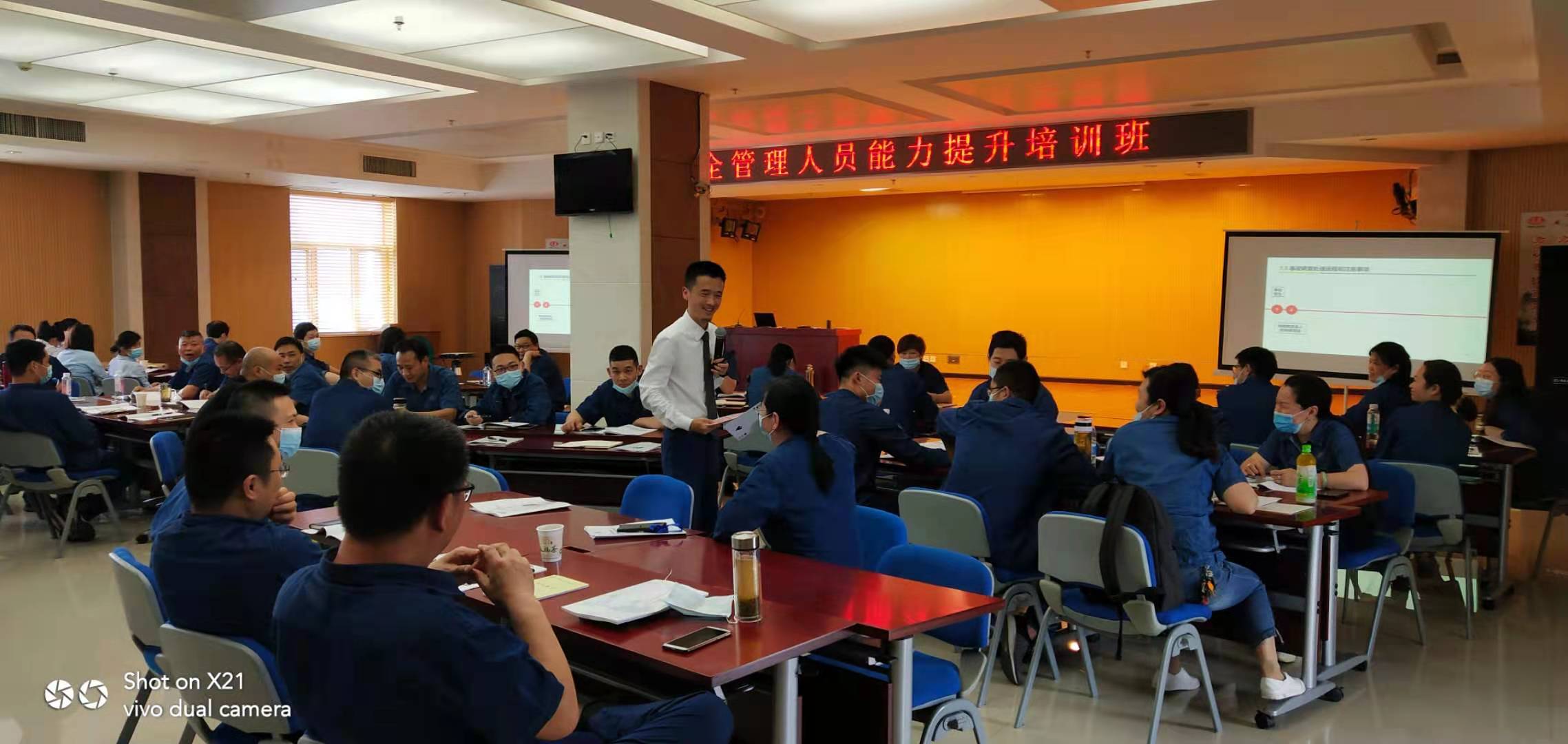 袁航老师--2021年5月27日给襄阳卷烟厂讲授《安全管理人员技能提升》