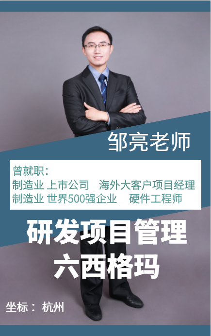 邹亮老师11月28日为成都核动力研究设计工程有限公司做《项目管理-project培训》课程 圆满成功