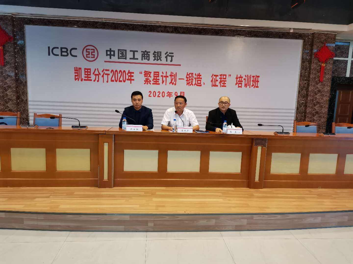 张勇老师 9月5-6日给贵州中国银行某分行的50多位 营销人员讲授《两微一抖新媒体营销》课程圆满结束
