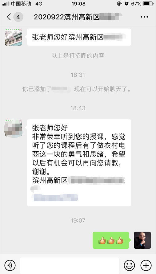 【张勇老师】9月22日给深圳50多位中小企业负责人讲授《一抖两微新媒体全域营销技能训练》课程圆满结束