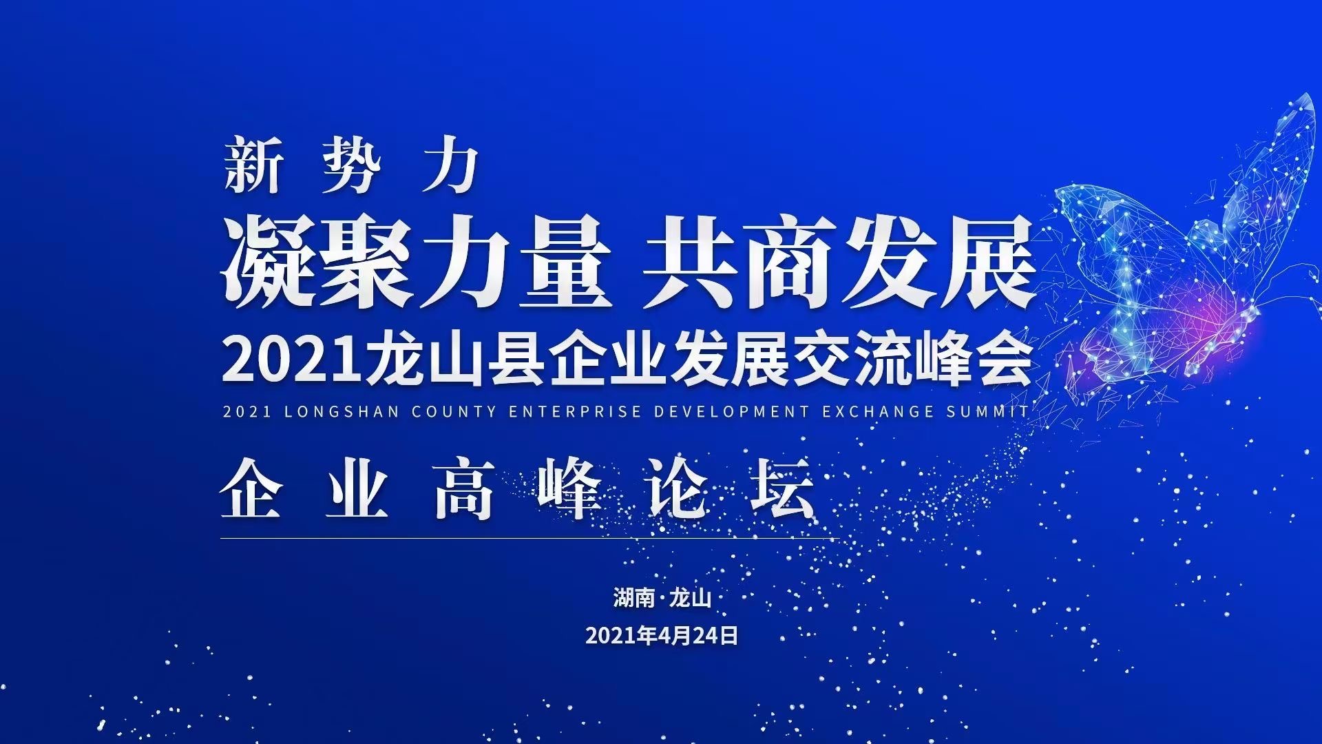 4月24日张勇老师给湘西某文化广告传媒有限公司讲授《企业数字化转型》圆满结束！！！