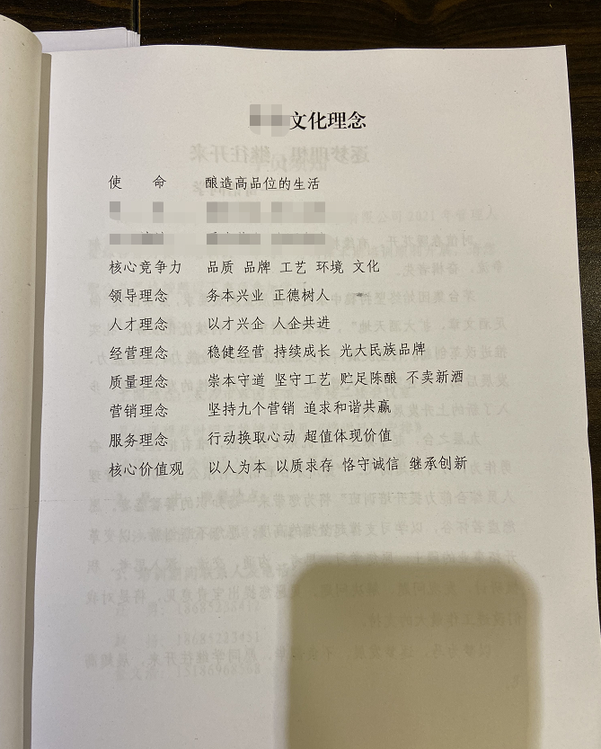 5月11号张勇老师给某酒销售有限公司讲授《一抖两微新媒体全域营销技能训练》圆满结束！！！