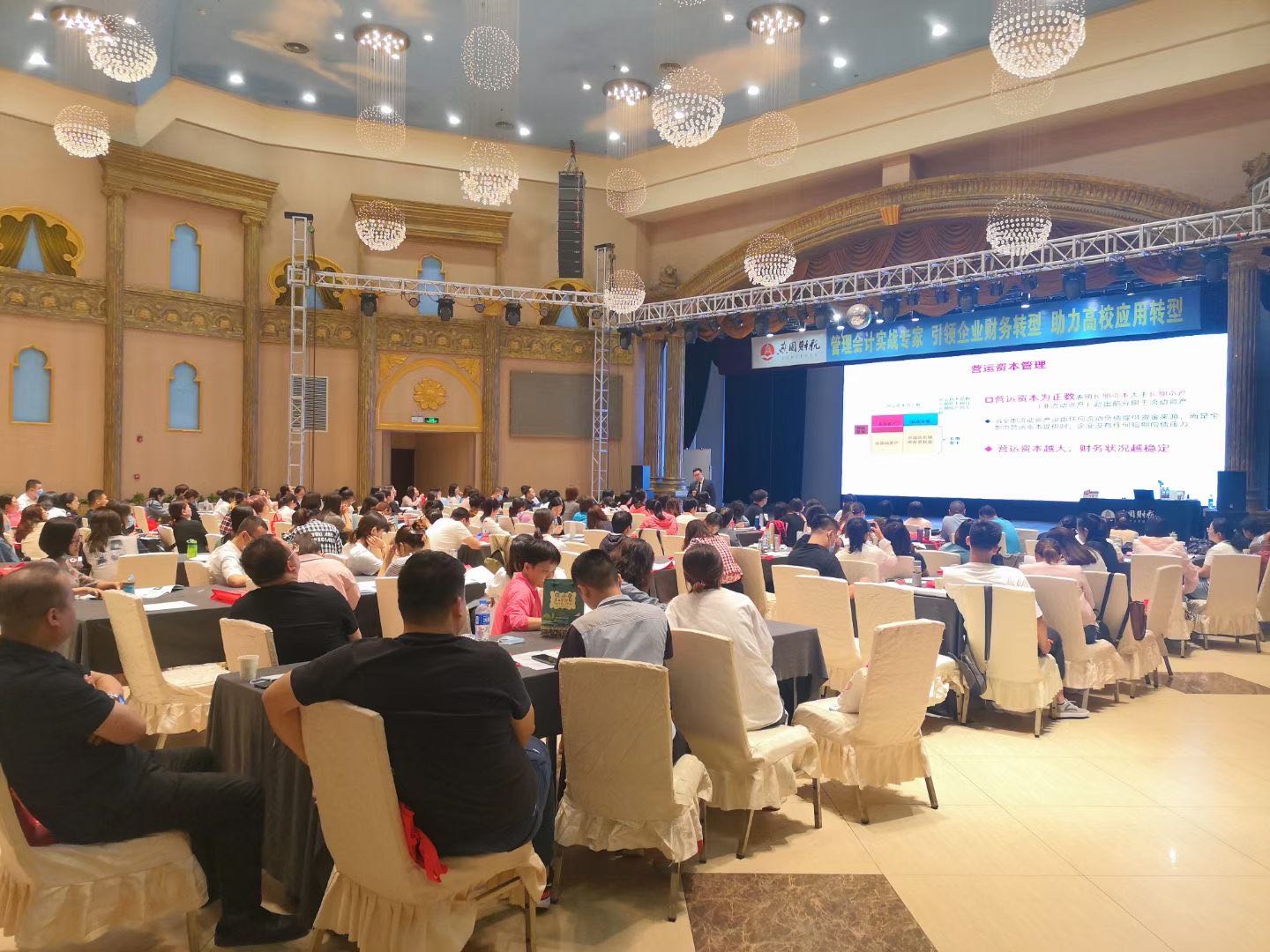 财税专家刘建平老师 8月20-21号石家庄课程《财务报表》圆满完成