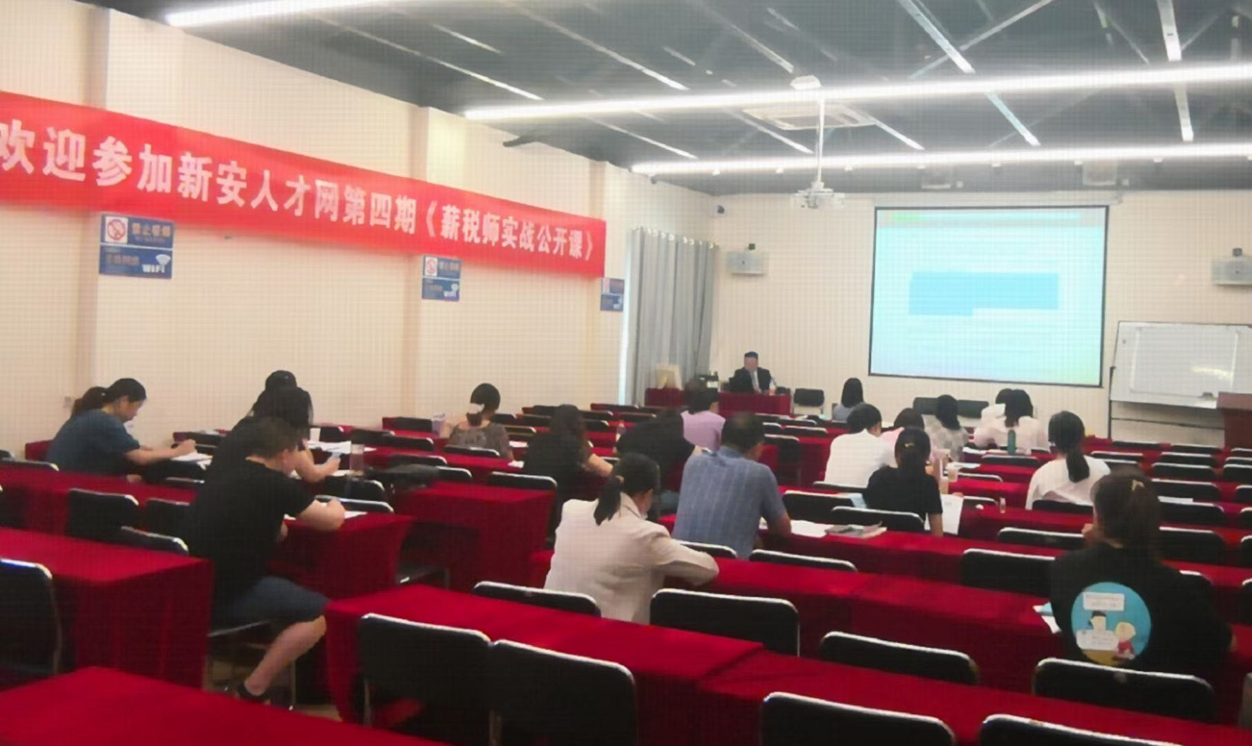 财税专家刘建平老师8月22-23《大数据征管下个税及社保风险防控与节税筹划》