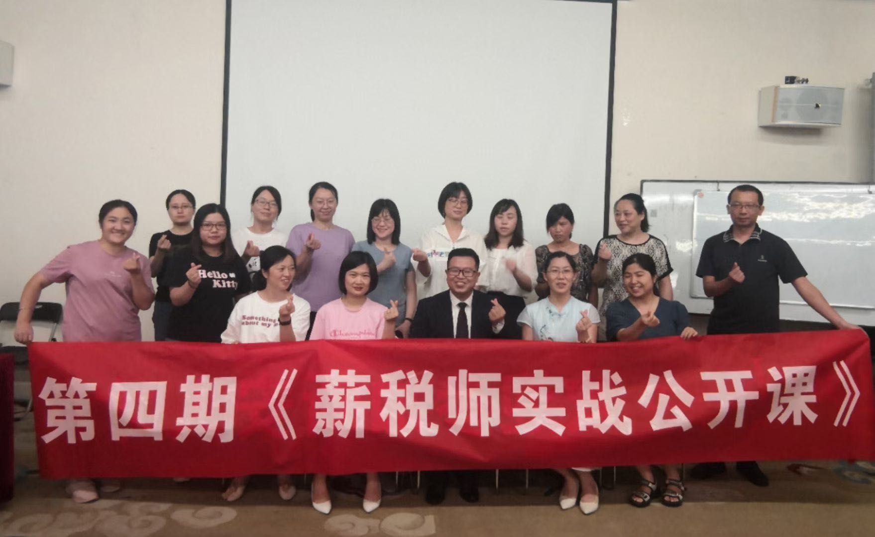 财税专家刘建平老师8月22-23《大数据征管下个税及社保风险防控与节税筹划》