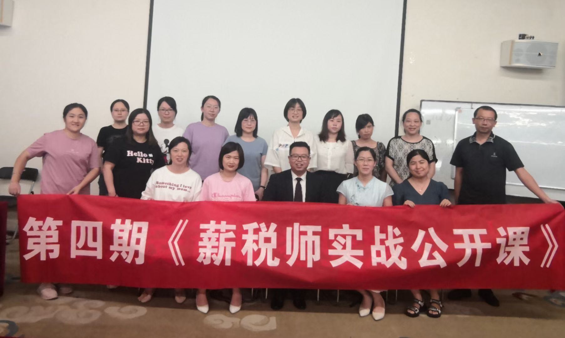 财税专家刘建平老师8月22-23《大数据征管下个税及社保风险防控与节税筹划》