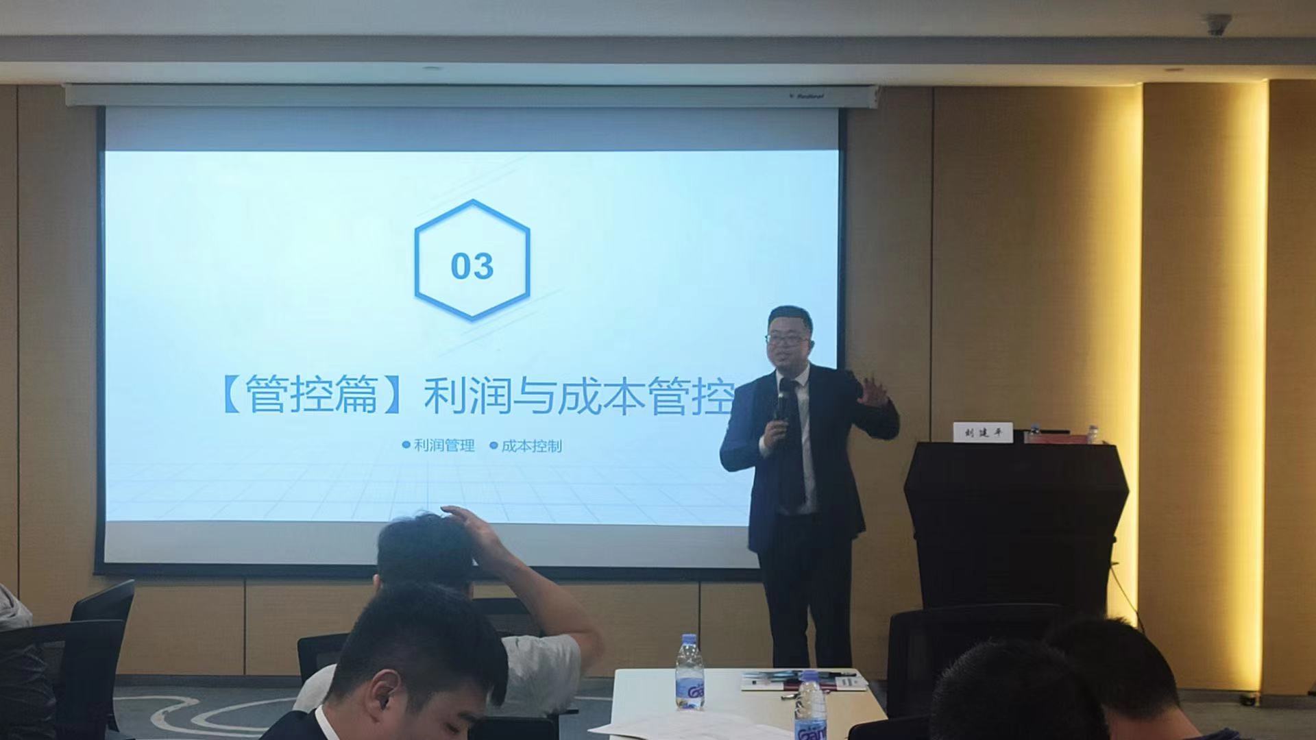 财税专家刘建平老师11月22号成都《 非财务人员的财务管理》圆满结束