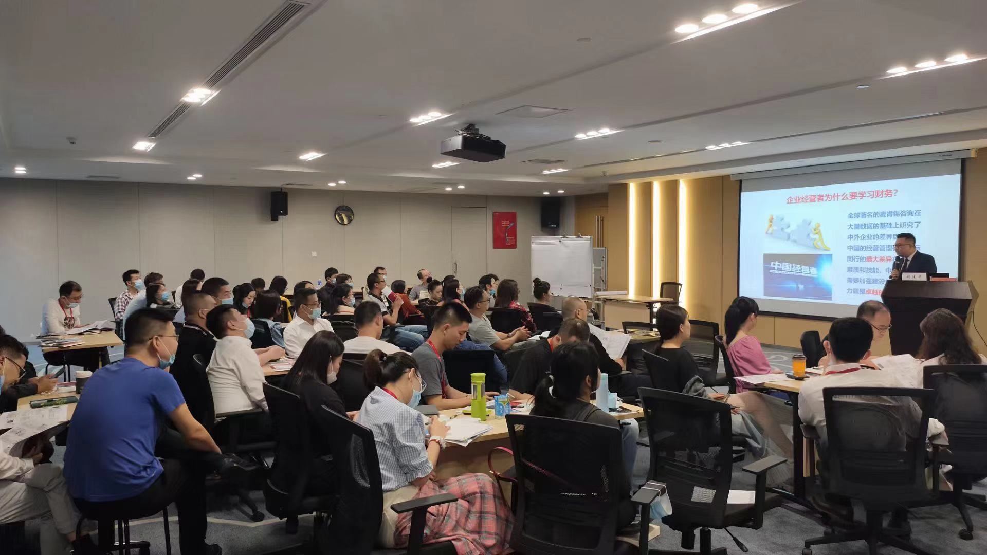 财税专家刘建平老师11月22号成都《 非财务人员的财务管理》圆满结束