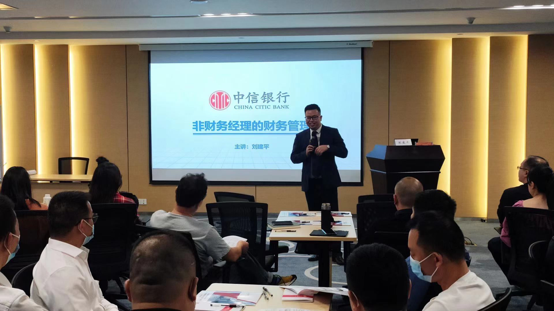 财税专家刘建平老师11月22号成都《 非财务人员的财务管理》圆满结束