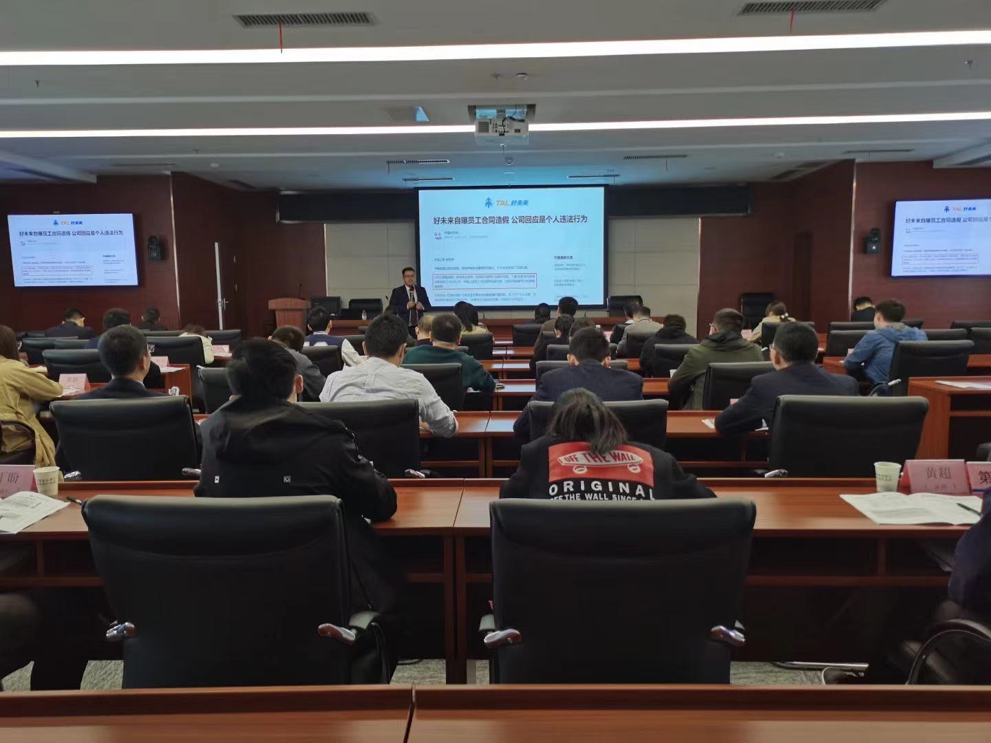 财税专家刘建平老师11月3号《 财务报表与舞弊识别》圆满结束