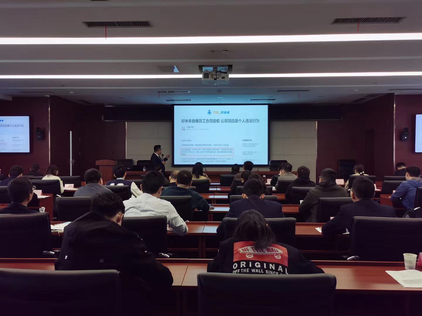 财税专家刘建平老师11月3号《 财务报表与舞弊识别》圆满结束