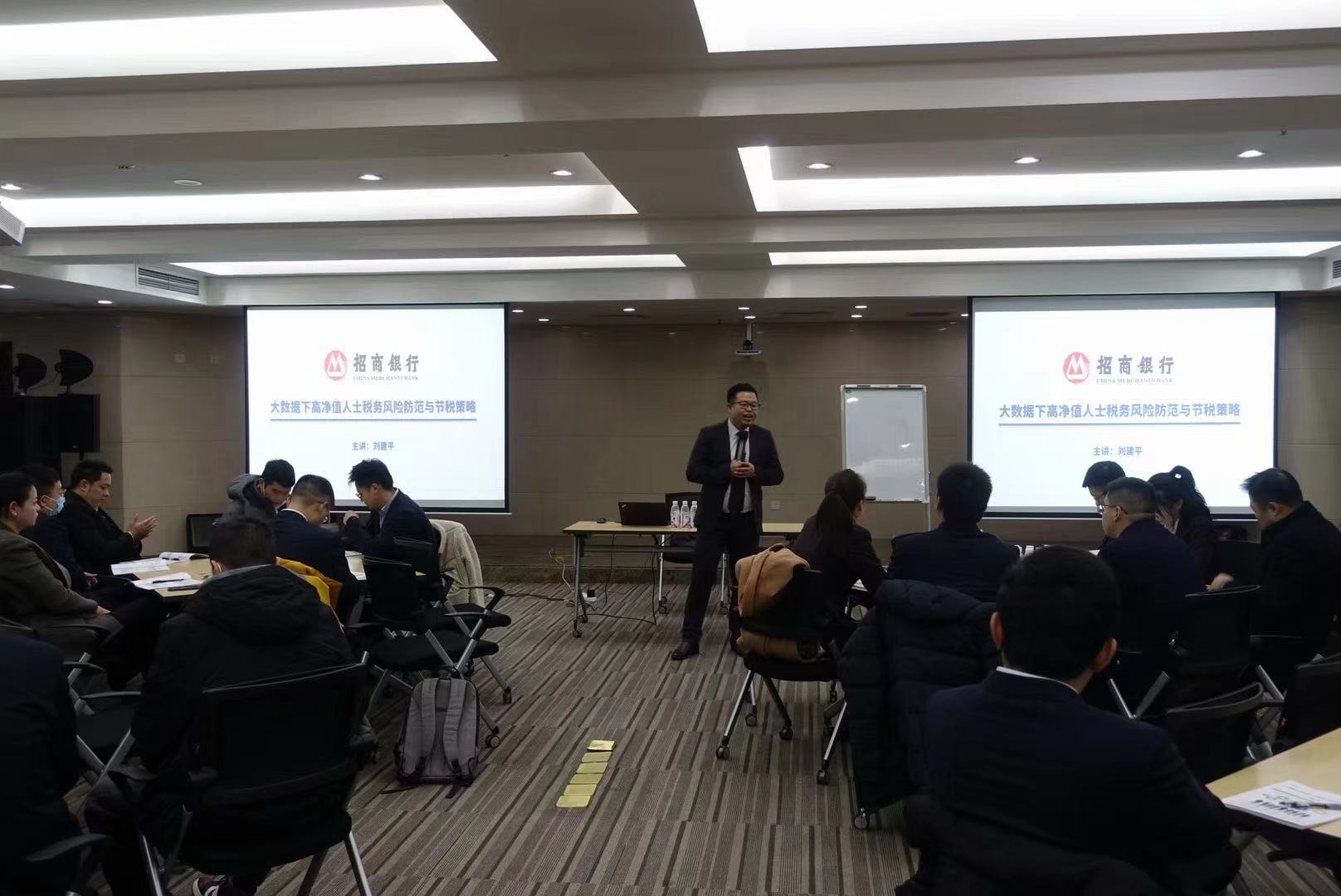 财税专家刘建平老师12月6-7号《  大数据下高净值人士税务风险防范与节税策略》圆满结束