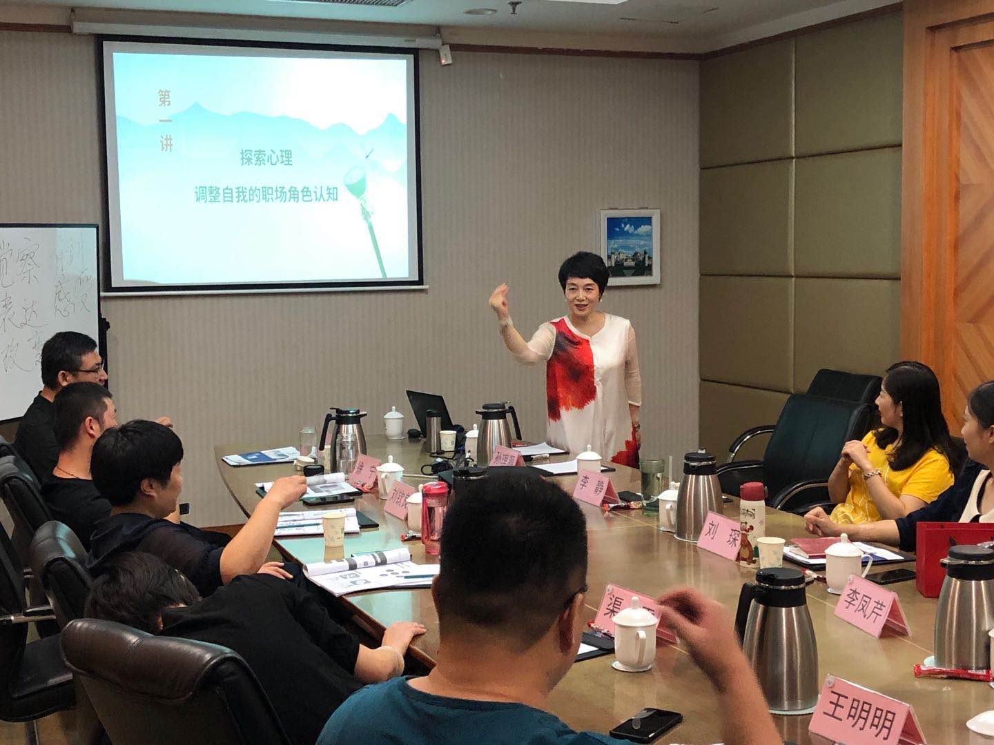 闫金星老师9月15日给中国邮政某分行讲授《积极视角看“压力”职业化情绪管理与压力舒缓》课程圆满结束